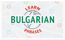 Learn Bulgarian Survival Phrases with BulgarianPod101.com