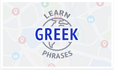 Learn Greek Survival Phrases with GreekPod101.com